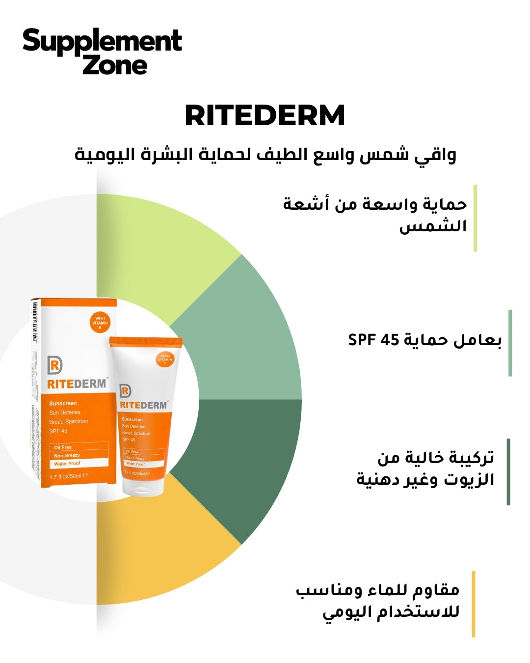 RITEDERM Sunscreen SPF 45