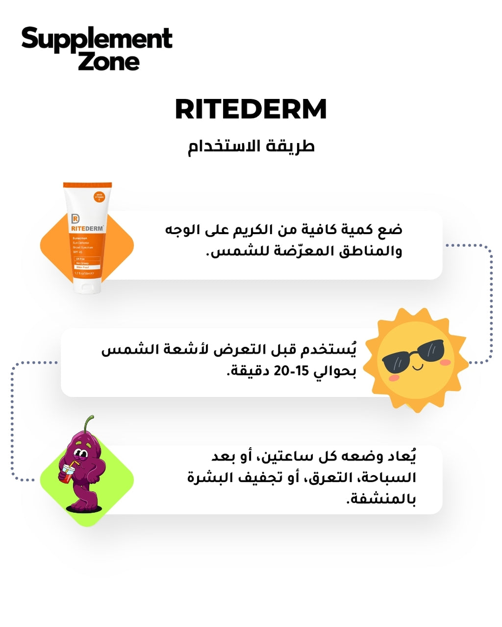 RITEDERM Sunscreen SPF 45